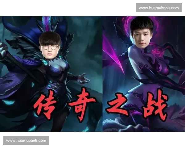 《回顾SKT经典对决瞬间 见证王朝荣耀与传奇之路》